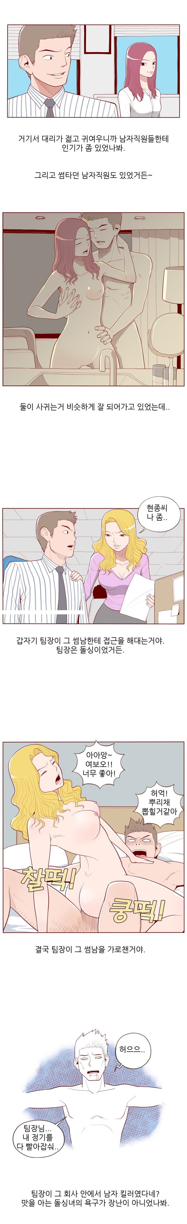 
여자들 많은 회사에서 경험 썰
