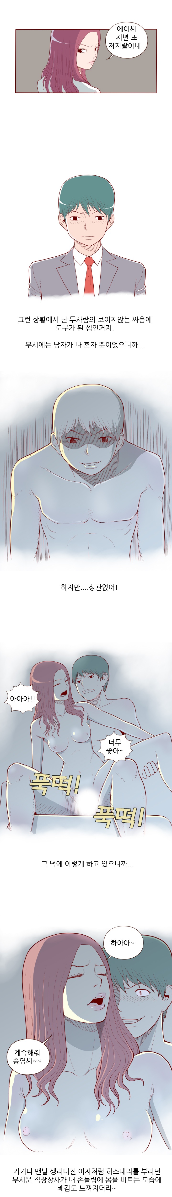 
여자들 많은 회사에서 경험 썰
