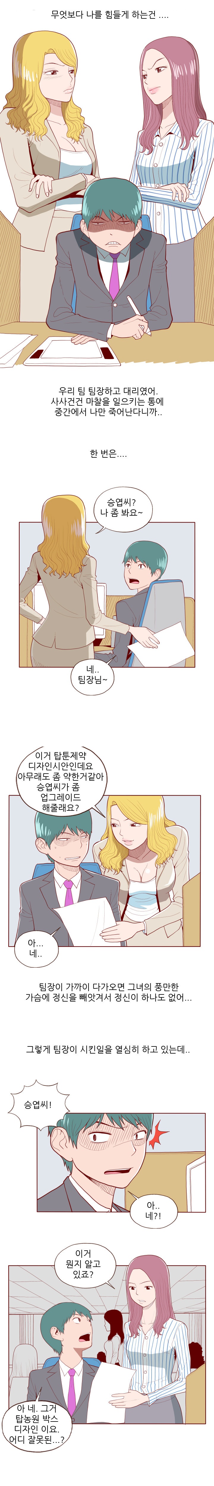 
여자들 많은 회사에서 경험 썰
