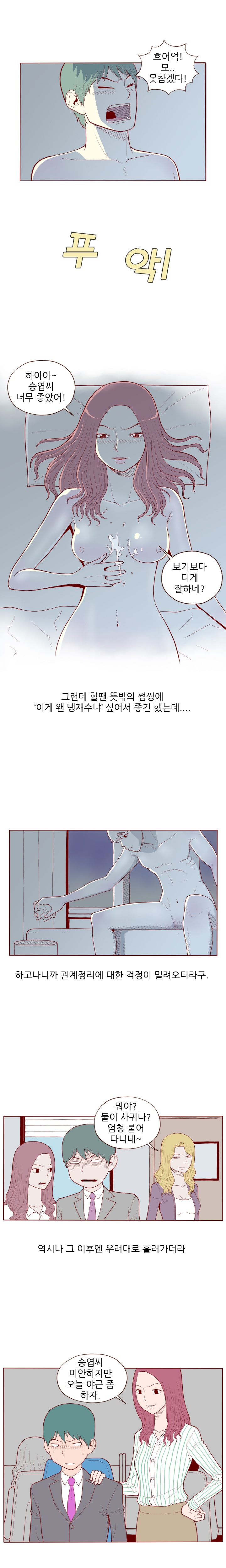 
여자들 많은 회사에서 경험 썰
