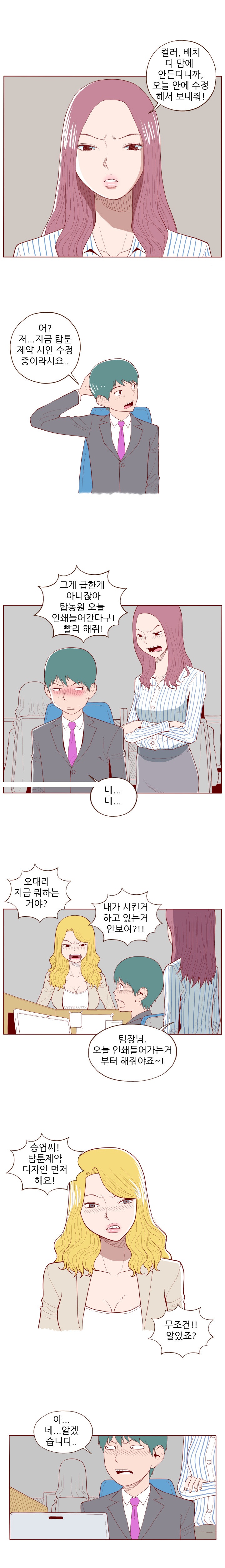 
여자들 많은 회사에서 경험 썰
