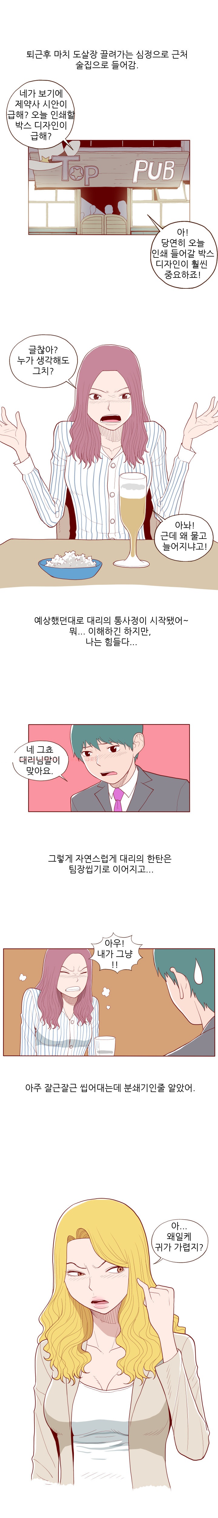 
여자들 많은 회사에서 경험 썰
