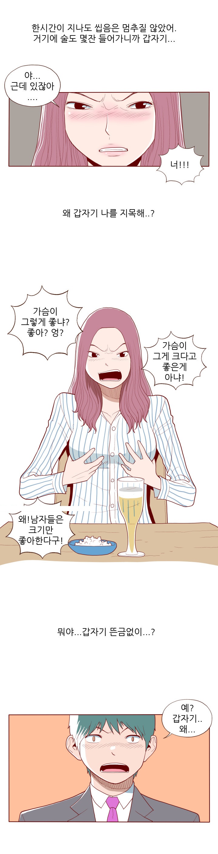 
여자들 많은 회사에서 경험 썰
