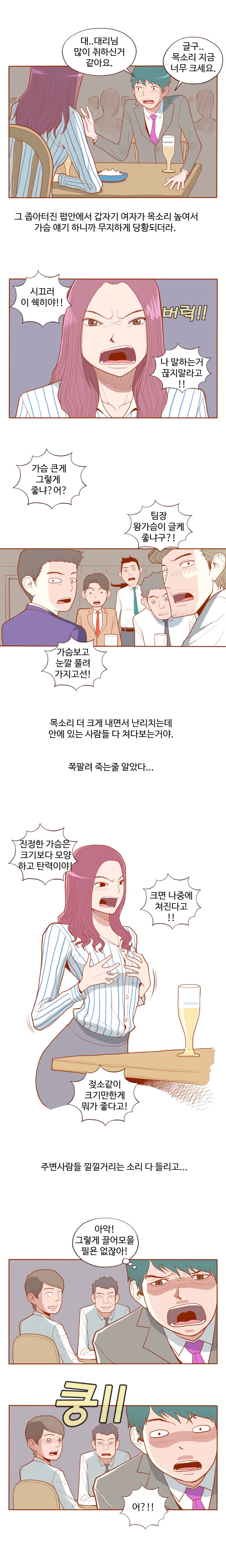 
여자들 많은 회사에서 경험 썰
