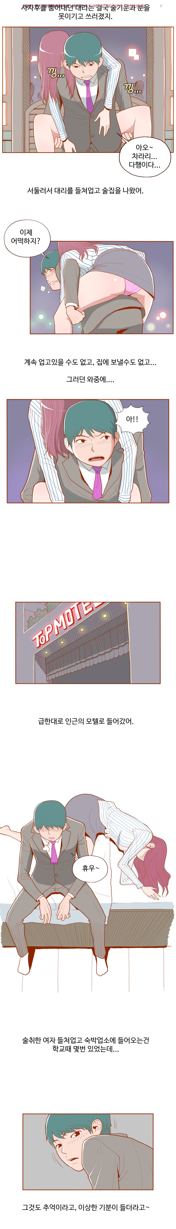 
여자들 많은 회사에서 경험 썰
