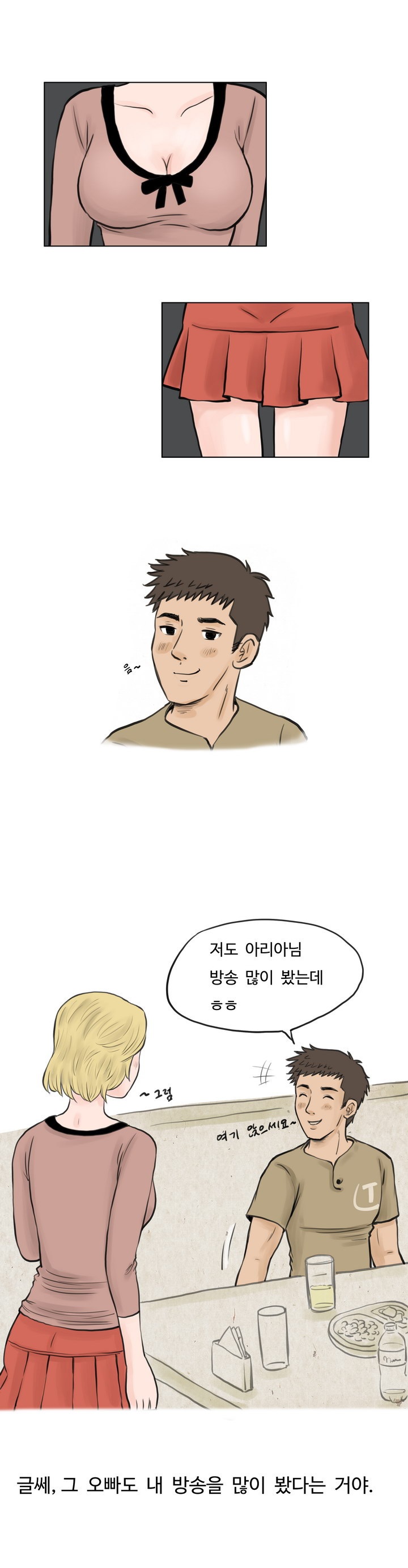 
개인방송 BJ했던 썰
