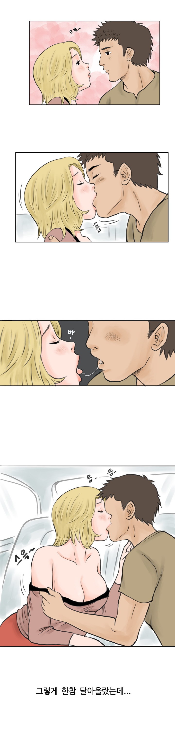 
개인방송 BJ했던 썰
