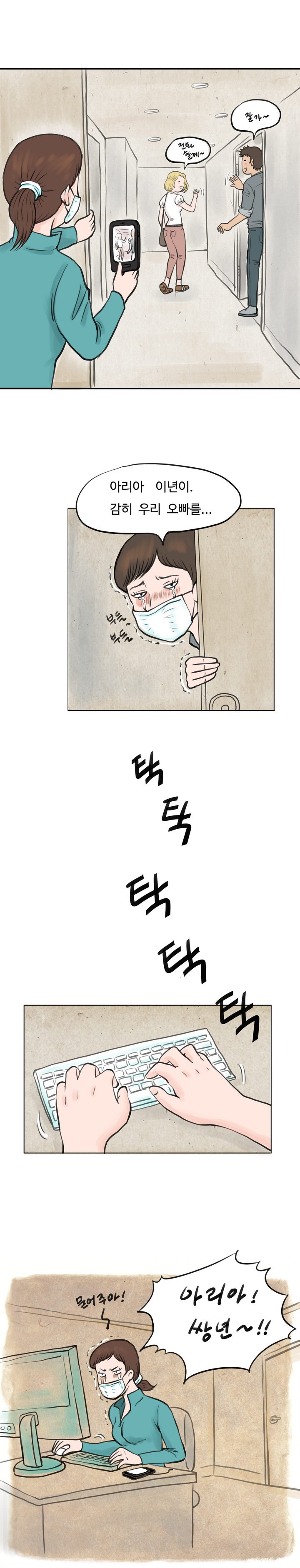 
개인방송 BJ했던 썰
