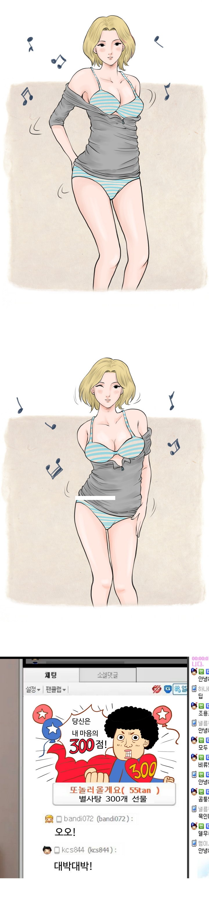 
개인방송 BJ했던 썰
