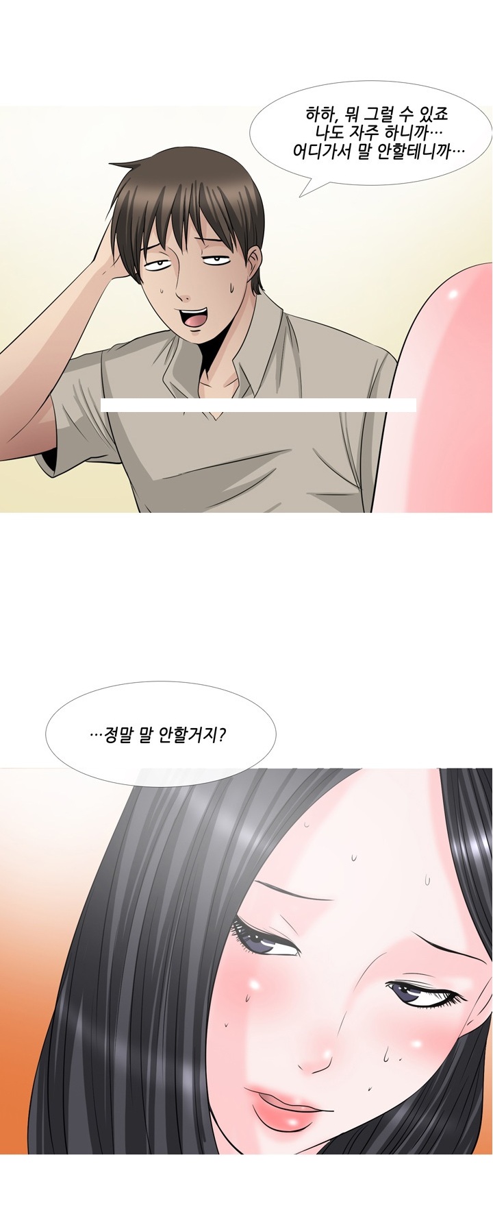 
밝히는 PC방 누나 썰
