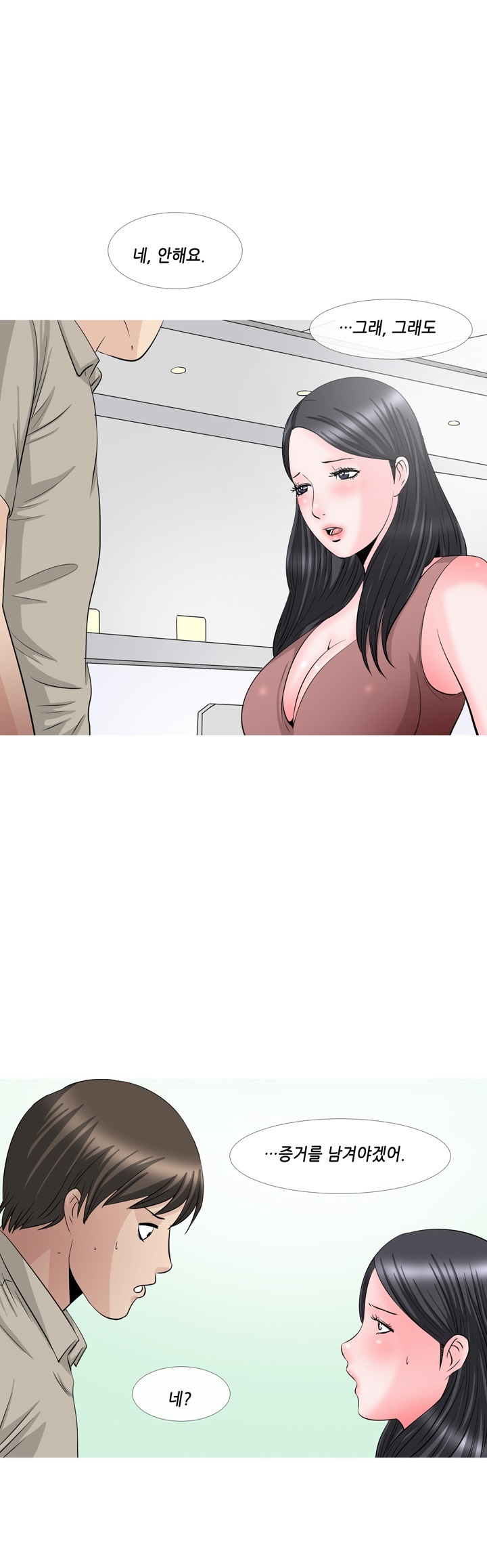 
밝히는 PC방 누나 썰
