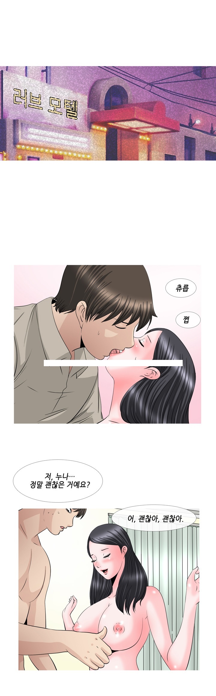 
밝히는 PC방 누나 썰
