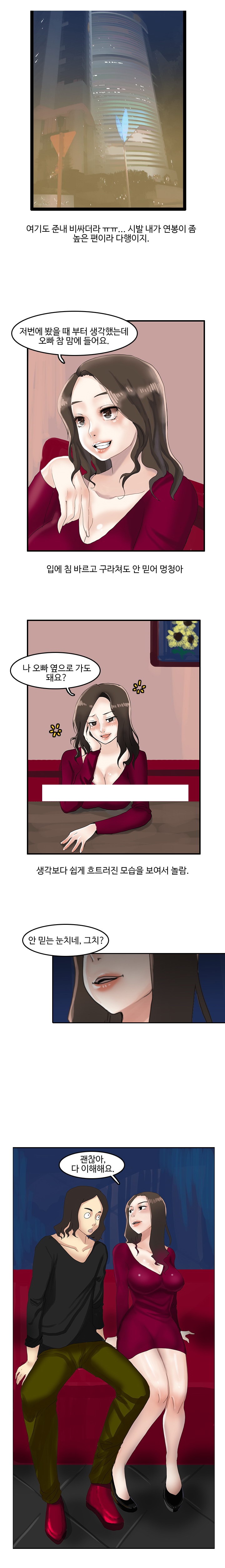 
SNS 중독녀와 한 썰
