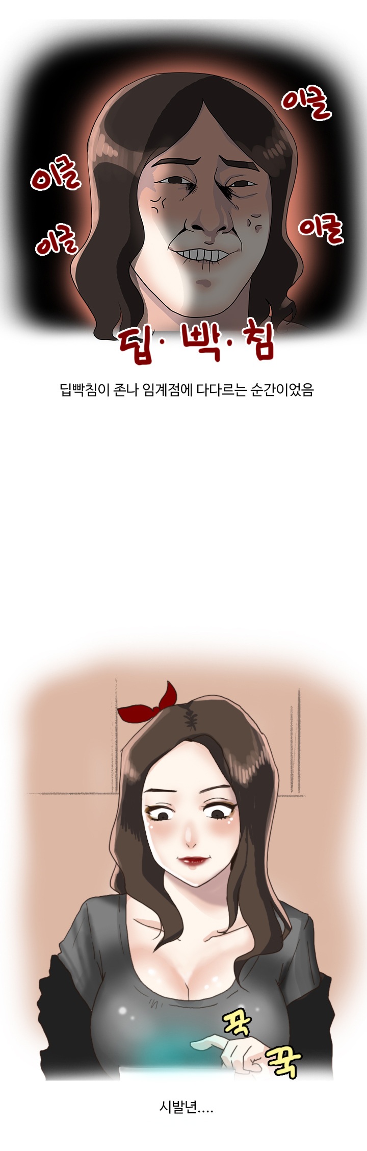 
SNS 중독녀와 한 썰

