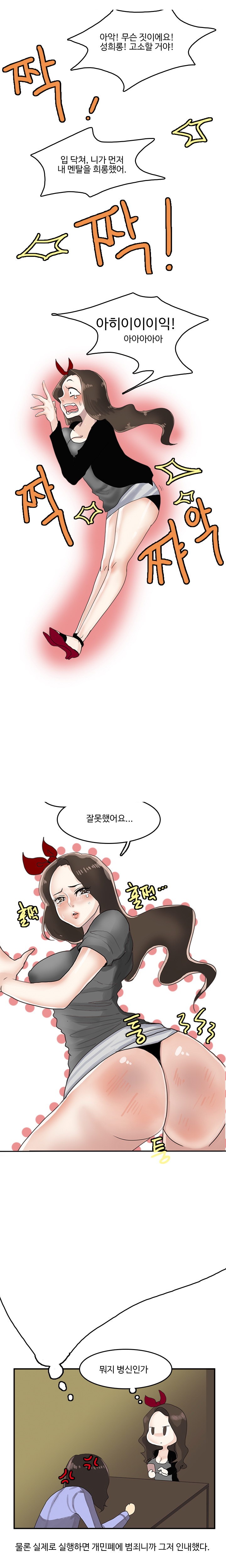 
SNS 중독녀와 한 썰
