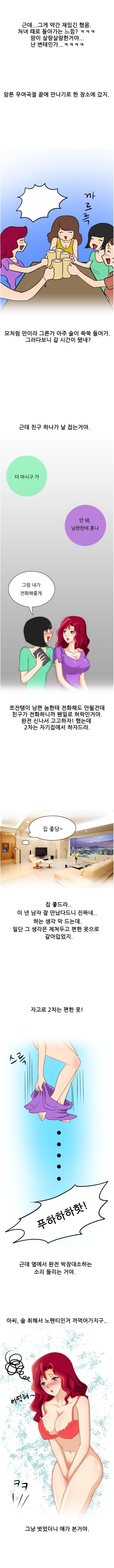 
친구 남편과 몰래한 썰
