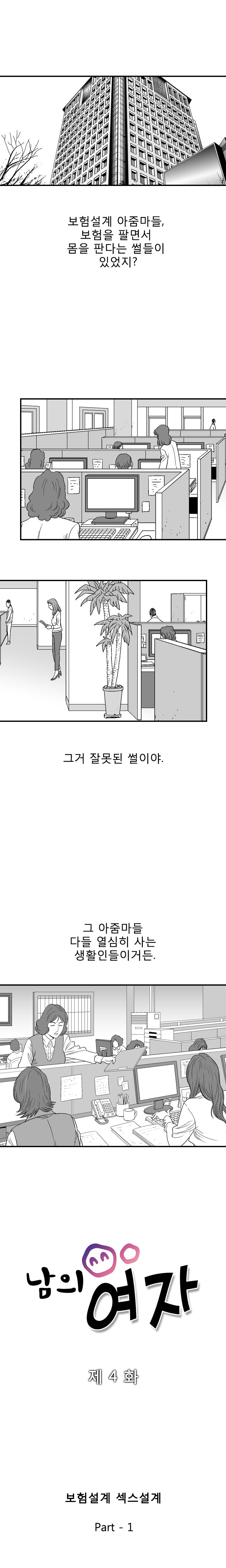 
보험설계 섹스설계
