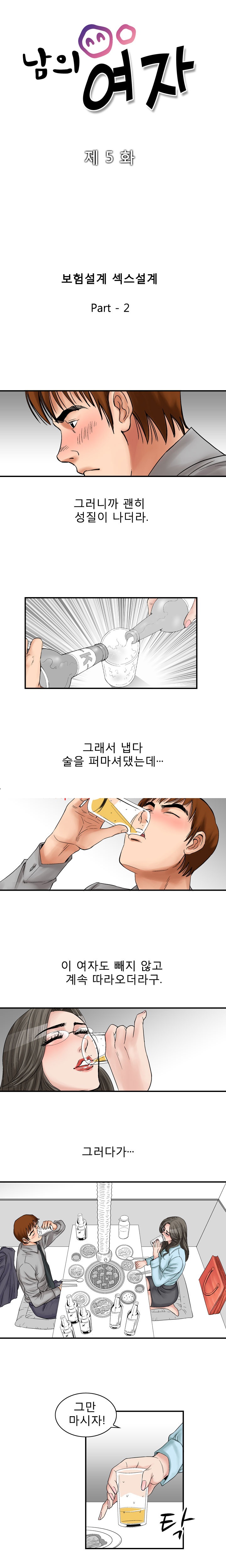 
보험설계 섹스설계
