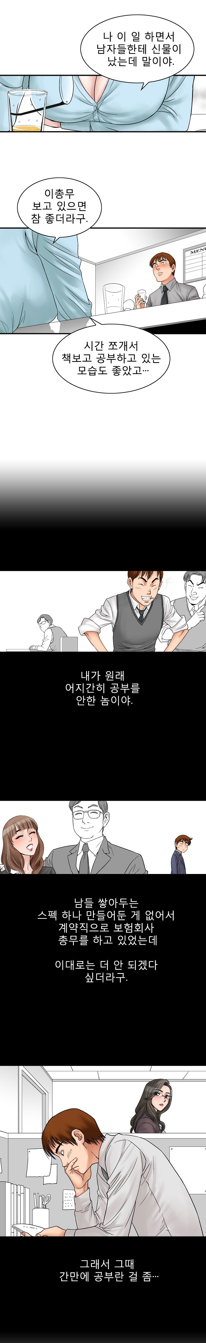 
보험설계 섹스설계
