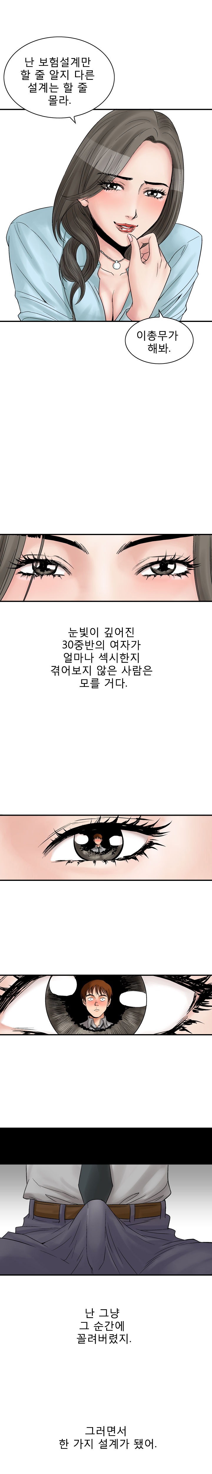 
보험설계 섹스설계
