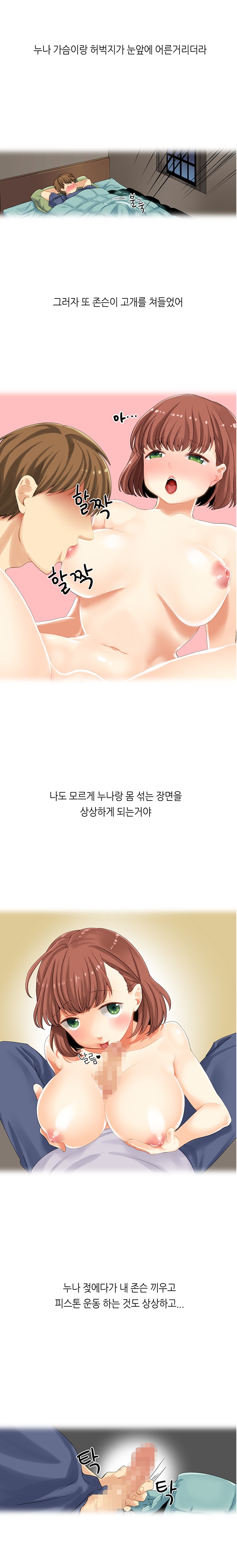 
옆집에 이사온 술집누나랑 한 썰
