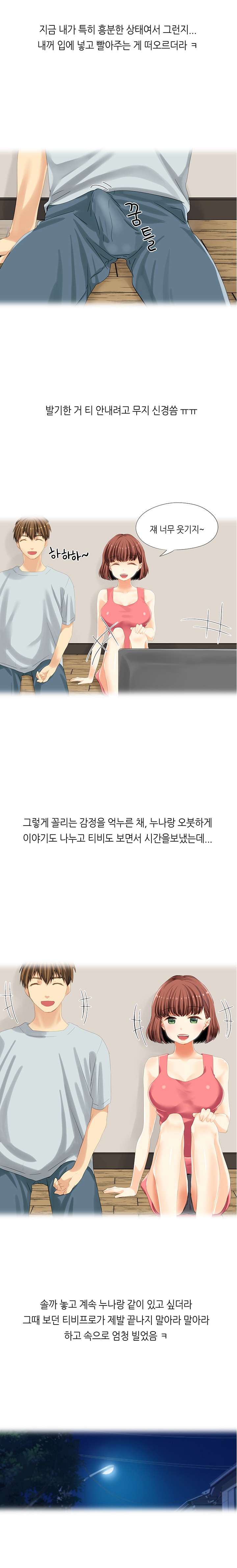 
옆집에 이사온 술집누나랑 한 썰
