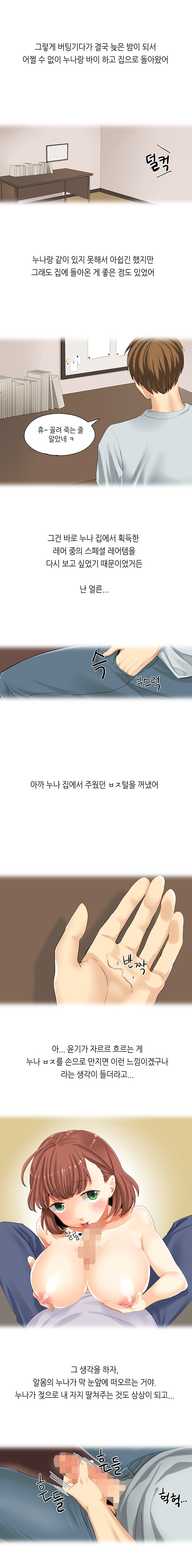 
옆집에 이사온 술집누나랑 한 썰
