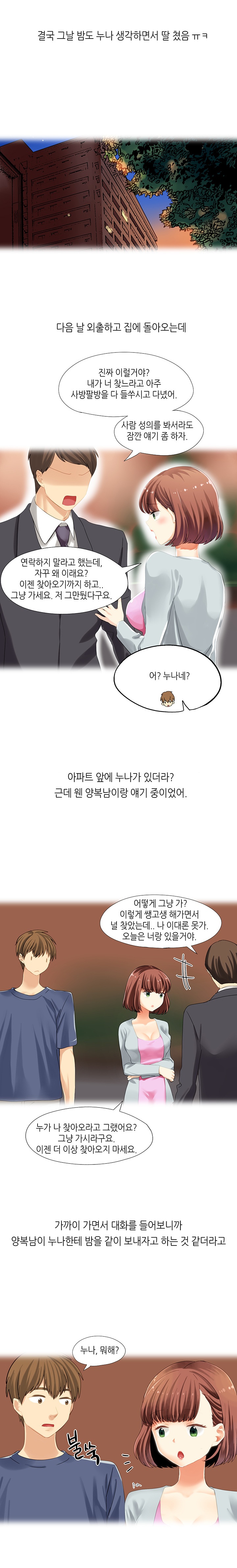 
옆집에 이사온 술집누나랑 한 썰

