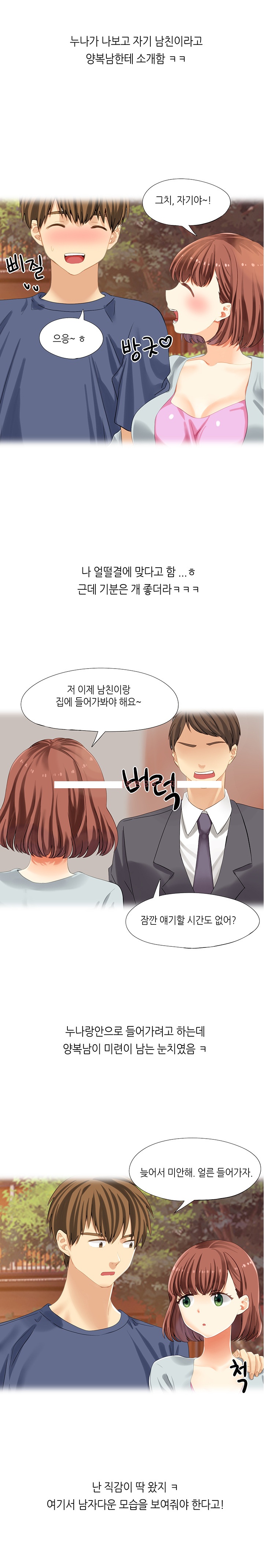 
옆집에 이사온 술집누나랑 한 썰
