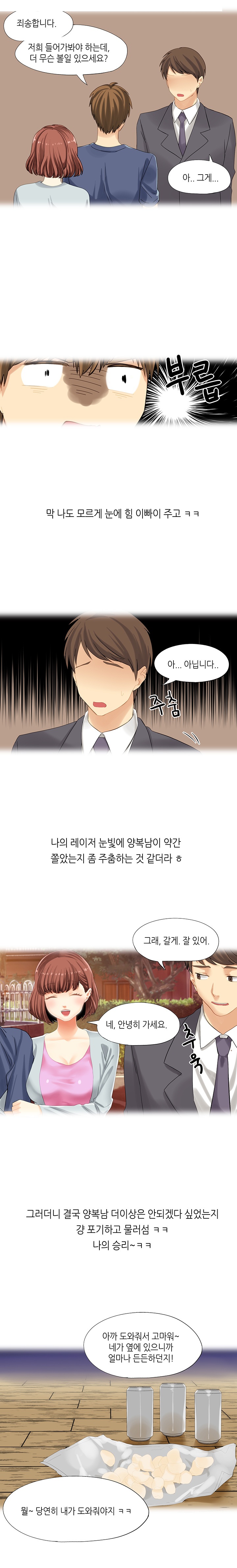 
옆집에 이사온 술집누나랑 한 썰
