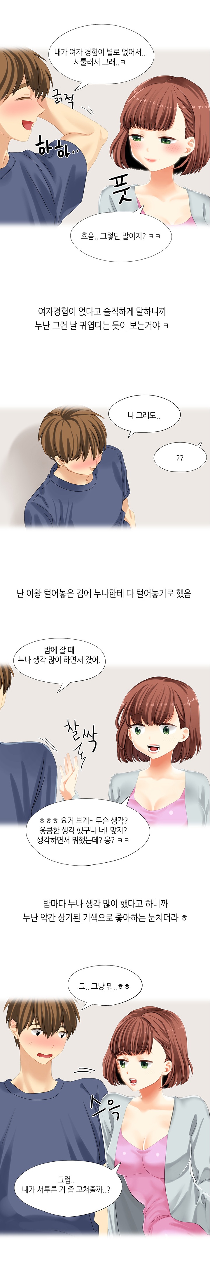 
옆집에 이사온 술집누나랑 한 썰
