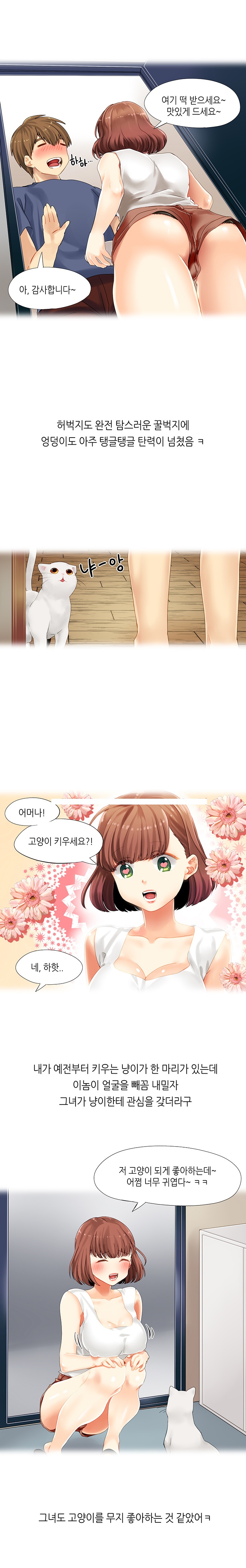 
옆집에 이사온 술집누나랑 한 썰

