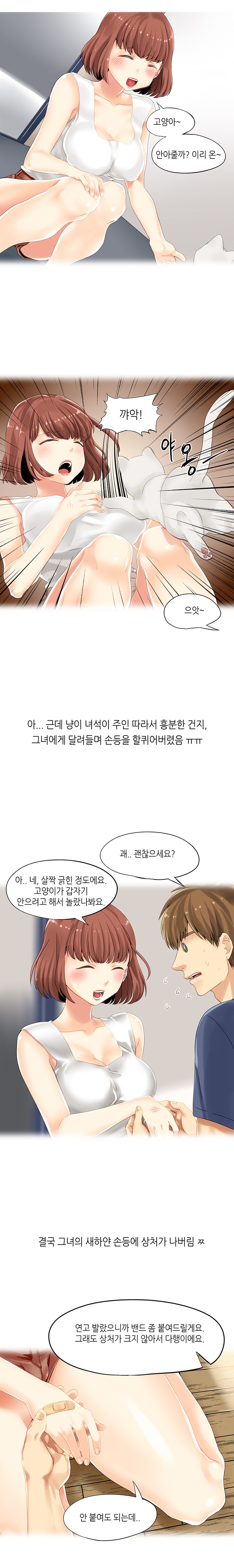 
옆집에 이사온 술집누나랑 한 썰
