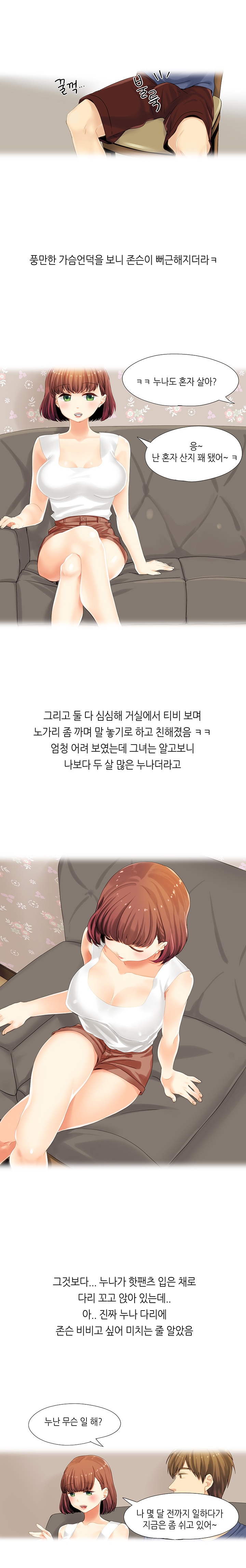 
옆집에 이사온 술집누나랑 한 썰
