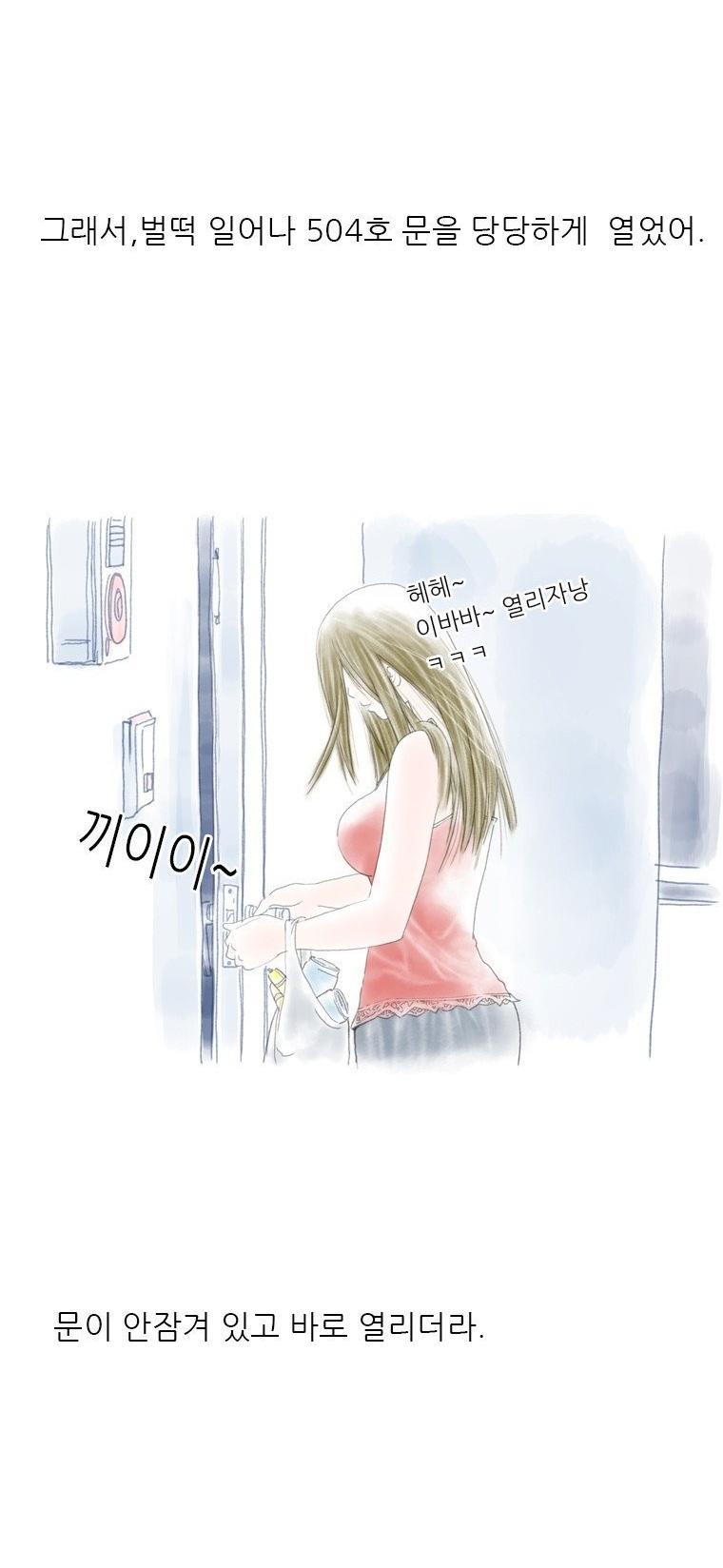 
모텔방 잘못 들어가 당한 썰
