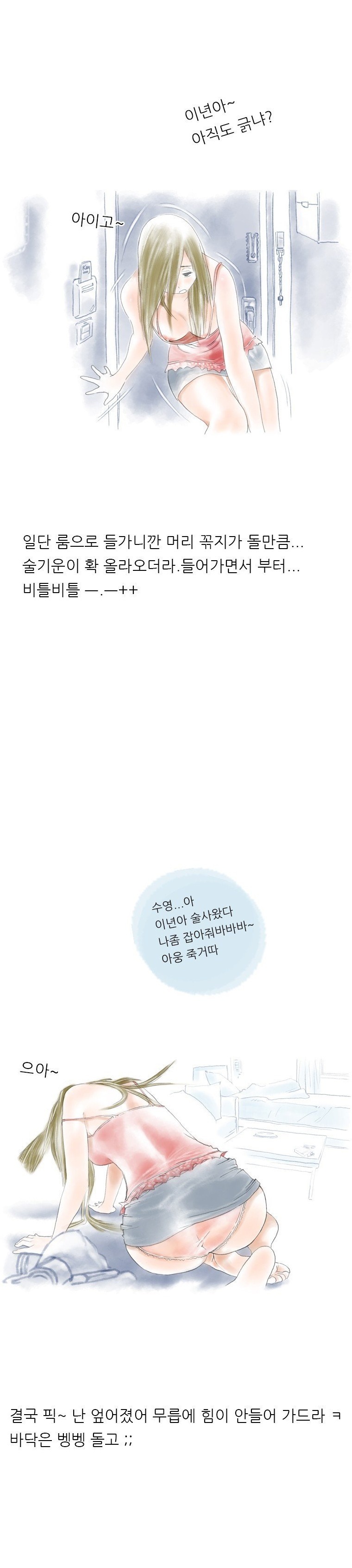 
모텔방 잘못 들어가 당한 썰
