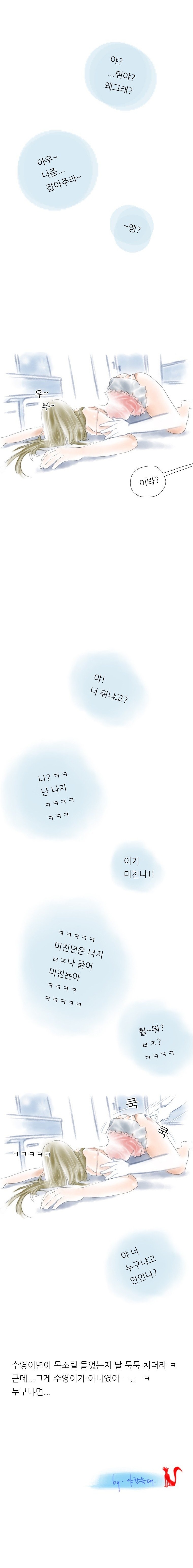 
모텔방 잘못 들어가 당한 썰
