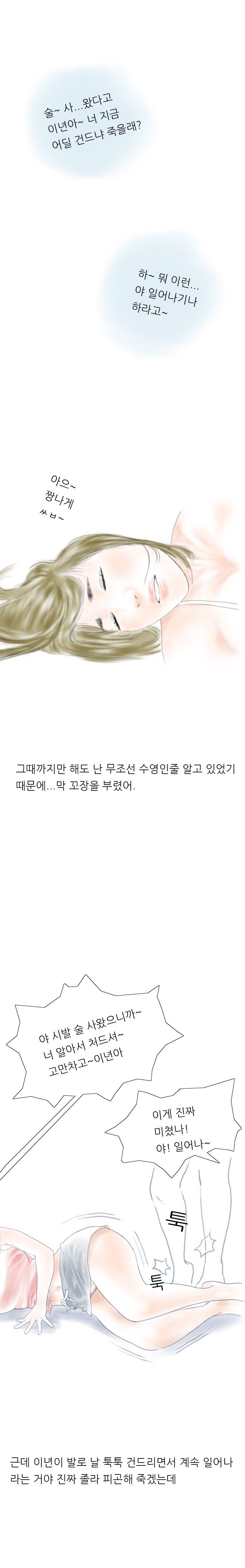
모텔방 잘못 들어가 당한 썰
