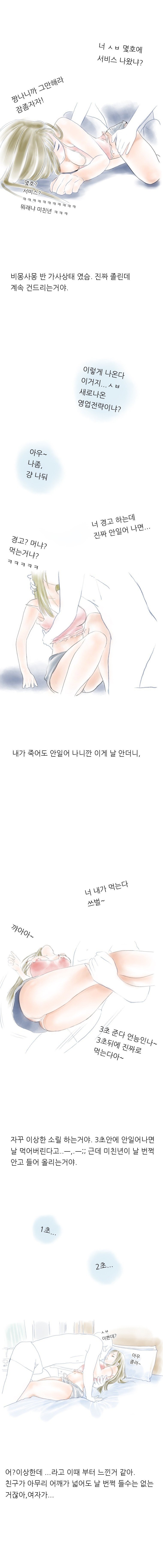 
모텔방 잘못 들어가 당한 썰

