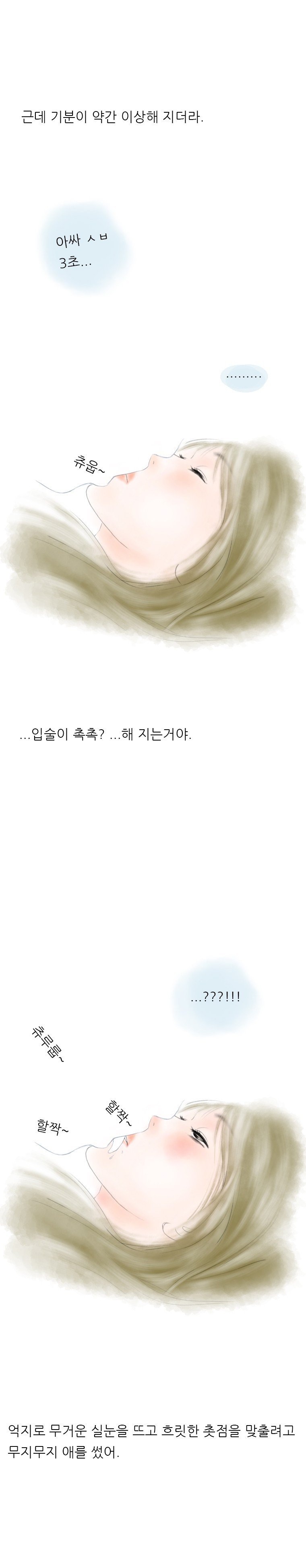 
모텔방 잘못 들어가 당한 썰
