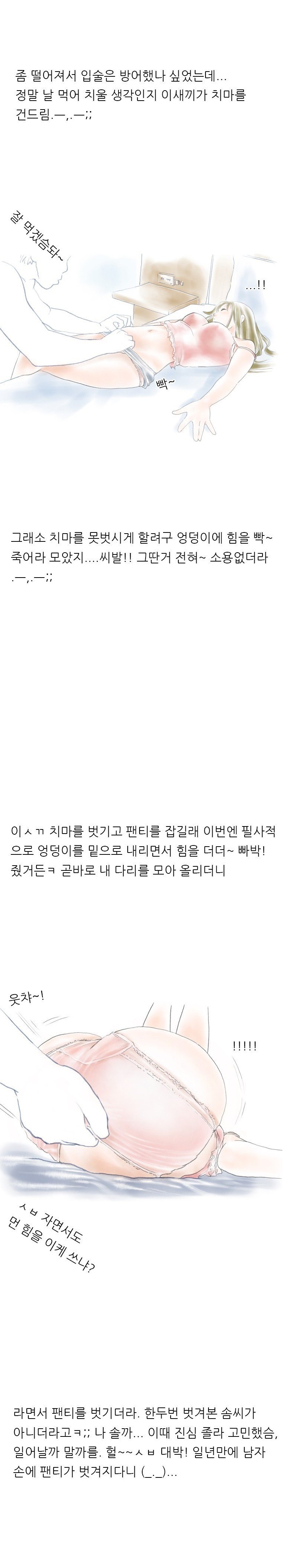 
모텔방 잘못 들어가 당한 썰
