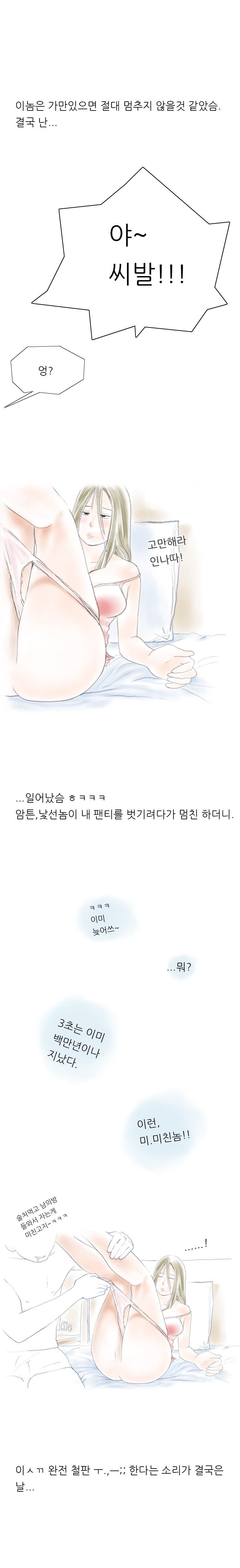 
모텔방 잘못 들어가 당한 썰
