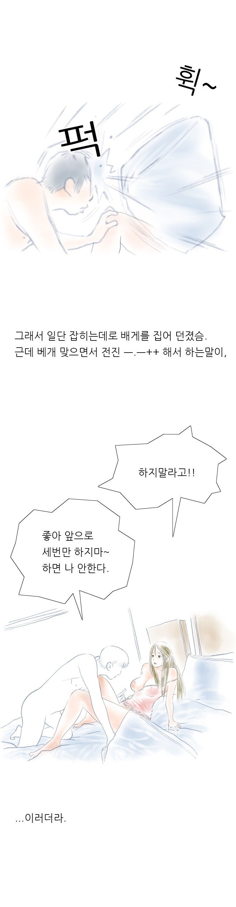 
모텔방 잘못 들어가 당한 썰
