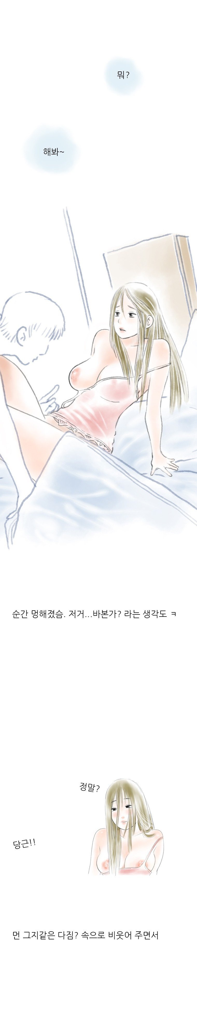 
모텔방 잘못 들어가 당한 썰
