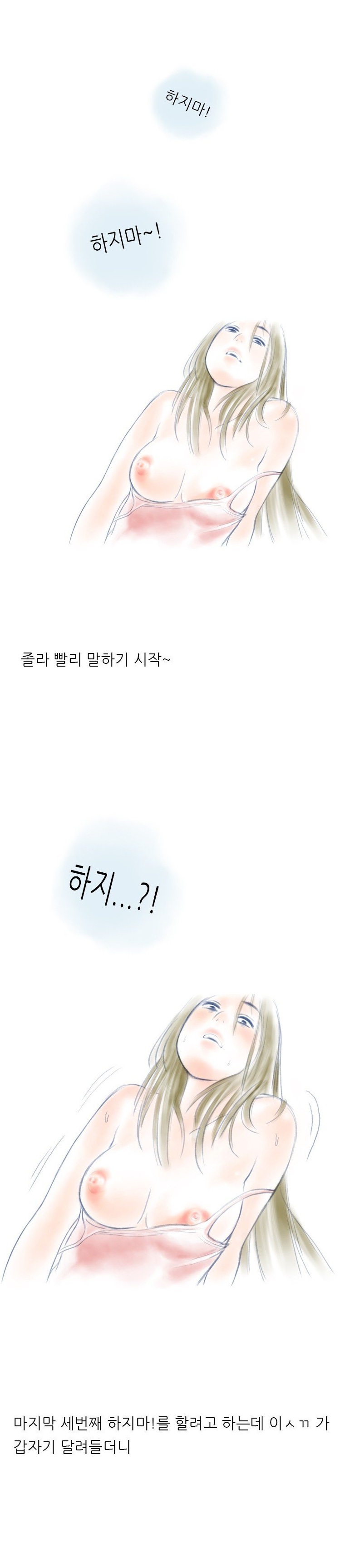 
모텔방 잘못 들어가 당한 썰
