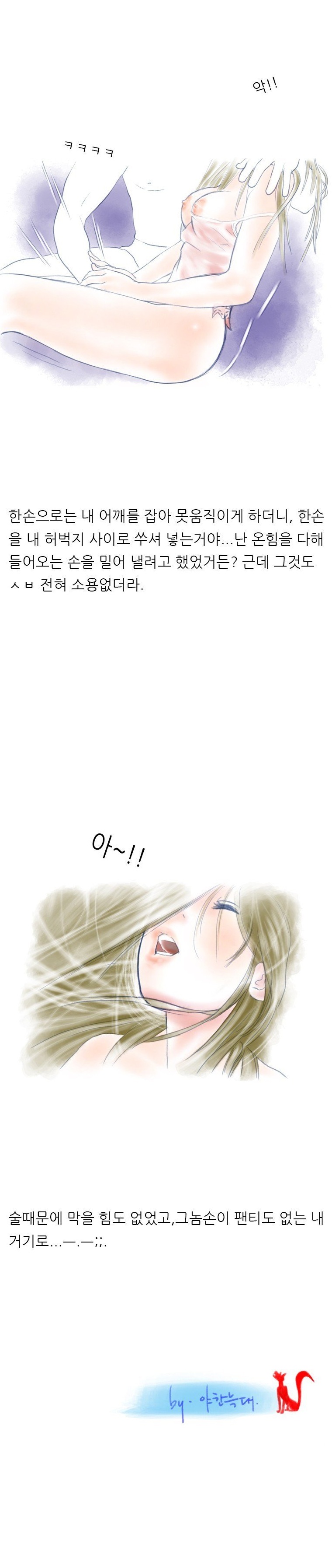 
모텔방 잘못 들어가 당한 썰
