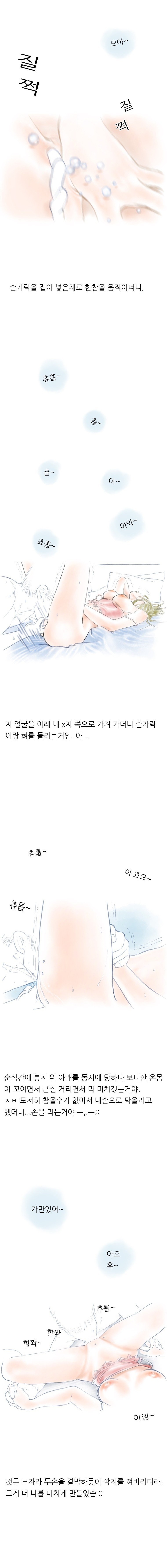 
모텔방 잘못 들어가 당한 썰
