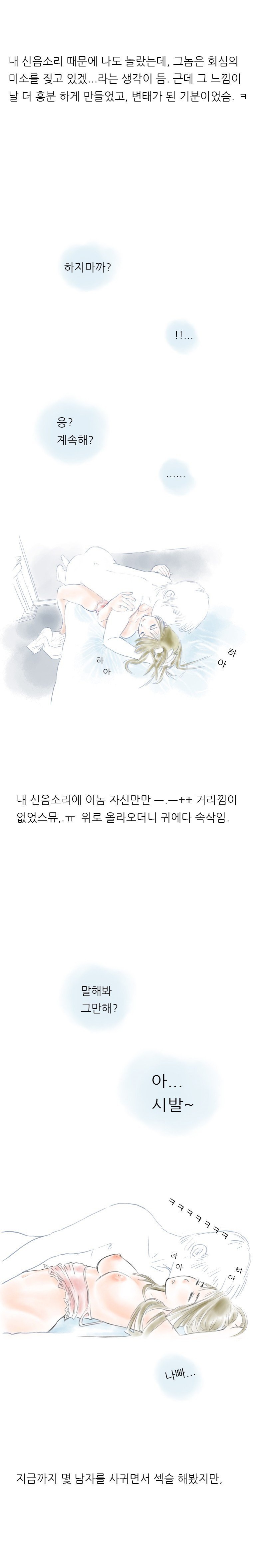 
모텔방 잘못 들어가 당한 썰
