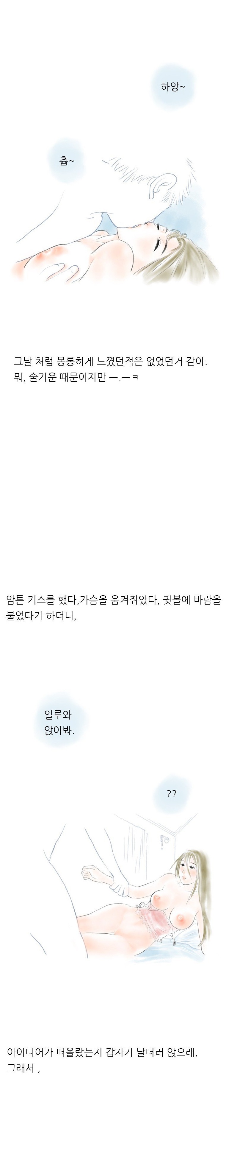 
모텔방 잘못 들어가 당한 썰
