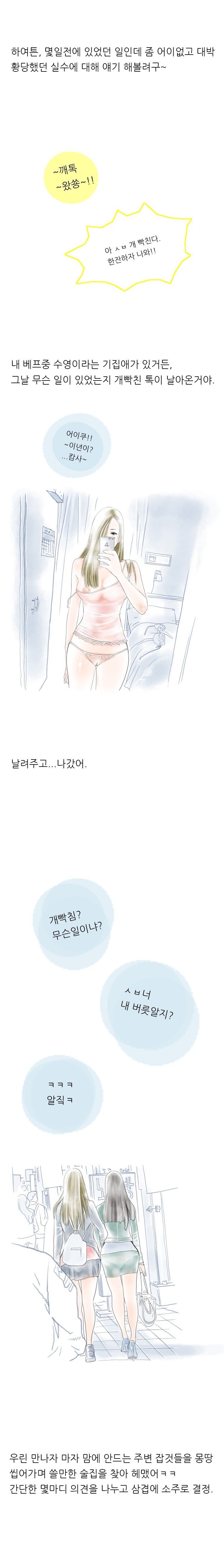 
모텔방 잘못 들어가 당한 썰
